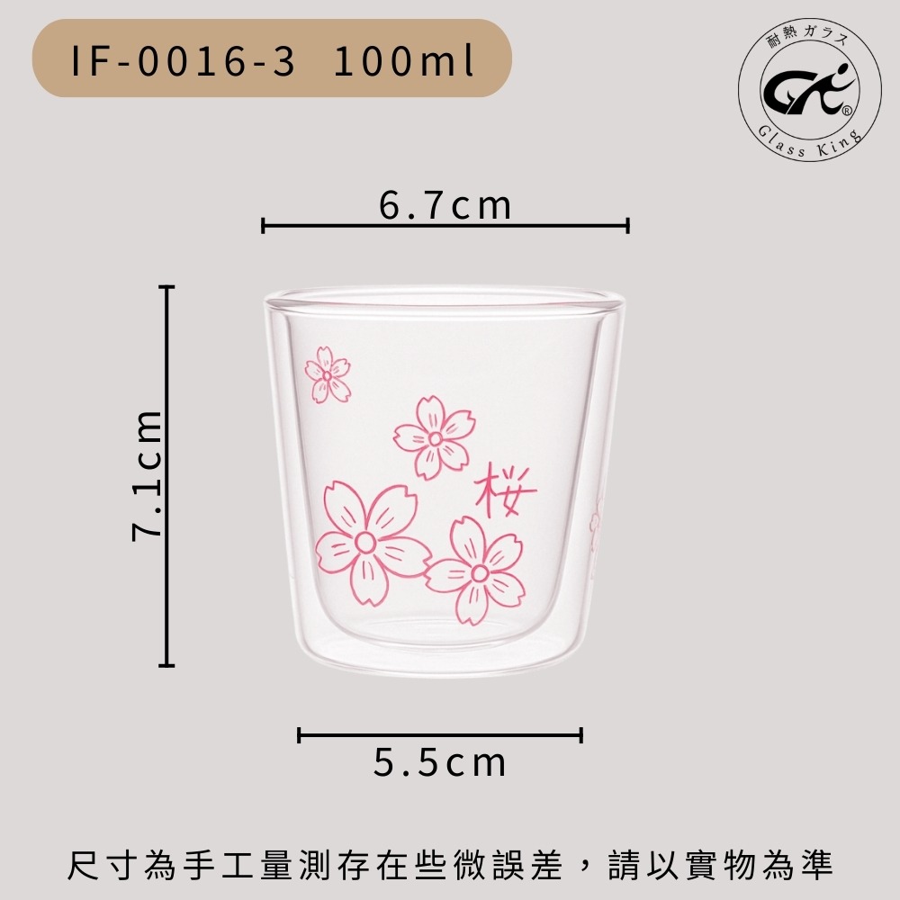 ⭐台灣現貨⭐IF-0016-3 櫻花雙層玻璃杯(一組兩入) 耐熱玻璃杯 隔熱玻璃杯 咖啡杯 水杯 茶杯 酒杯-細節圖4