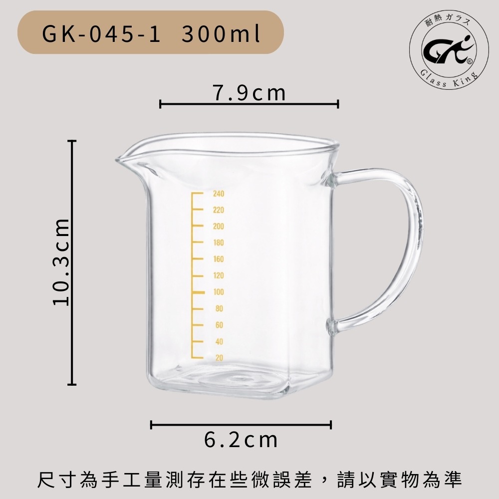 ⭐台灣現貨⭐GK-045-1 掛耳咖啡專用杯 耐熱玻璃壺 咖啡壺 泡茶壺 公道杯 分享杯-細節圖5