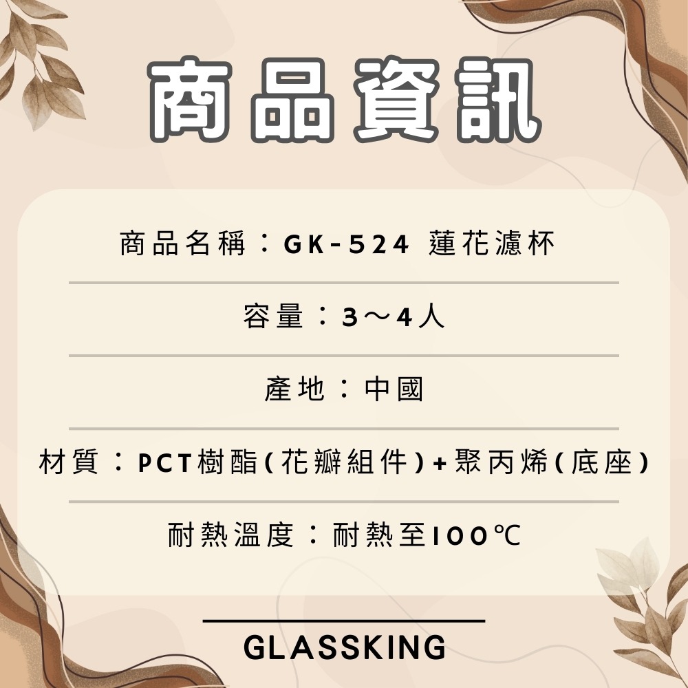 ⭐台灣現貨⭐蓮花濾杯 睡蓮濾杯 3～4人 V60濾杯 錐形濾杯 咖啡濾器 戶外用濾杯-細節圖5