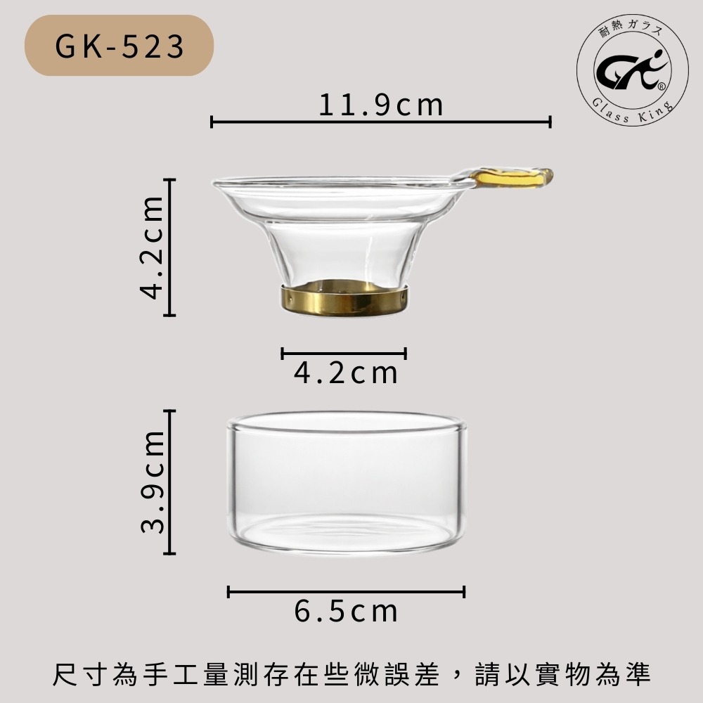 ⭐台灣現貨⭐GK-523 鈦金玻璃茶漏組 不鏽鋼茶漏 玻璃茶隔 茶葉過濾網 鍍鈦濾網-細節圖6