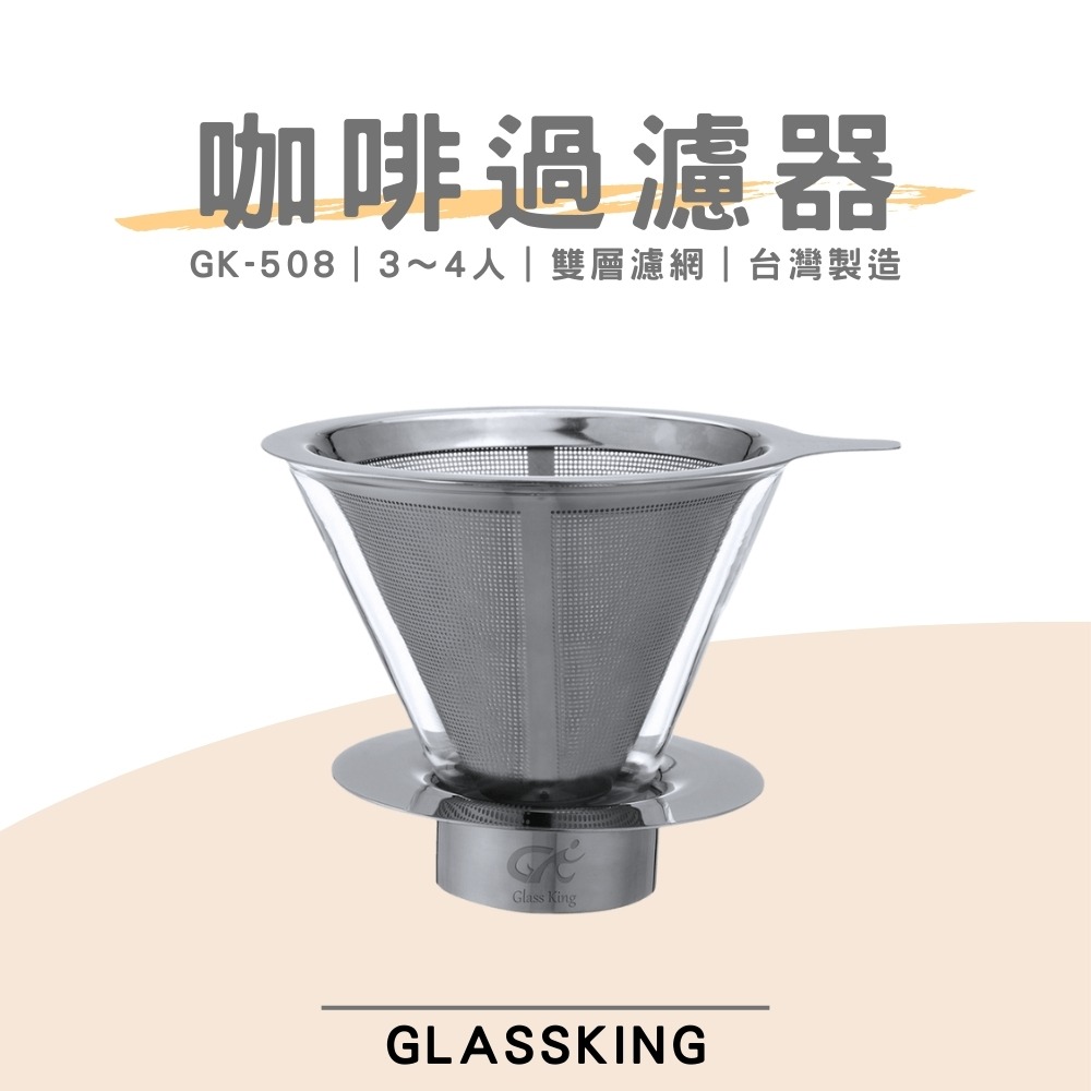 ⭐台灣製造⭐鈦金咖啡濾器 3～4人 保留咖啡原味 V60濾杯 咖啡濾器 錐形濾杯 手沖濾杯-細節圖2