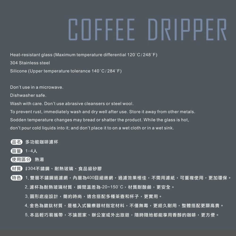 ⭐台灣製造⭐鈦金咖啡濾器 3～4人 保留咖啡原味 V60濾杯 咖啡濾器 錐形濾杯 手沖濾杯-細節圖7