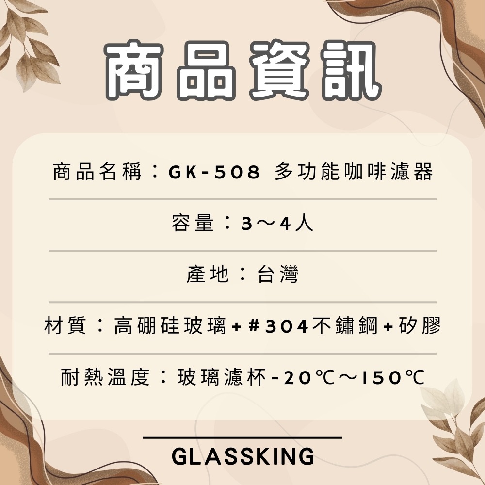 ⭐台灣製造⭐鈦金咖啡濾器 3～4人 保留咖啡原味 V60濾杯 咖啡濾器 錐形濾杯 手沖濾杯-細節圖9