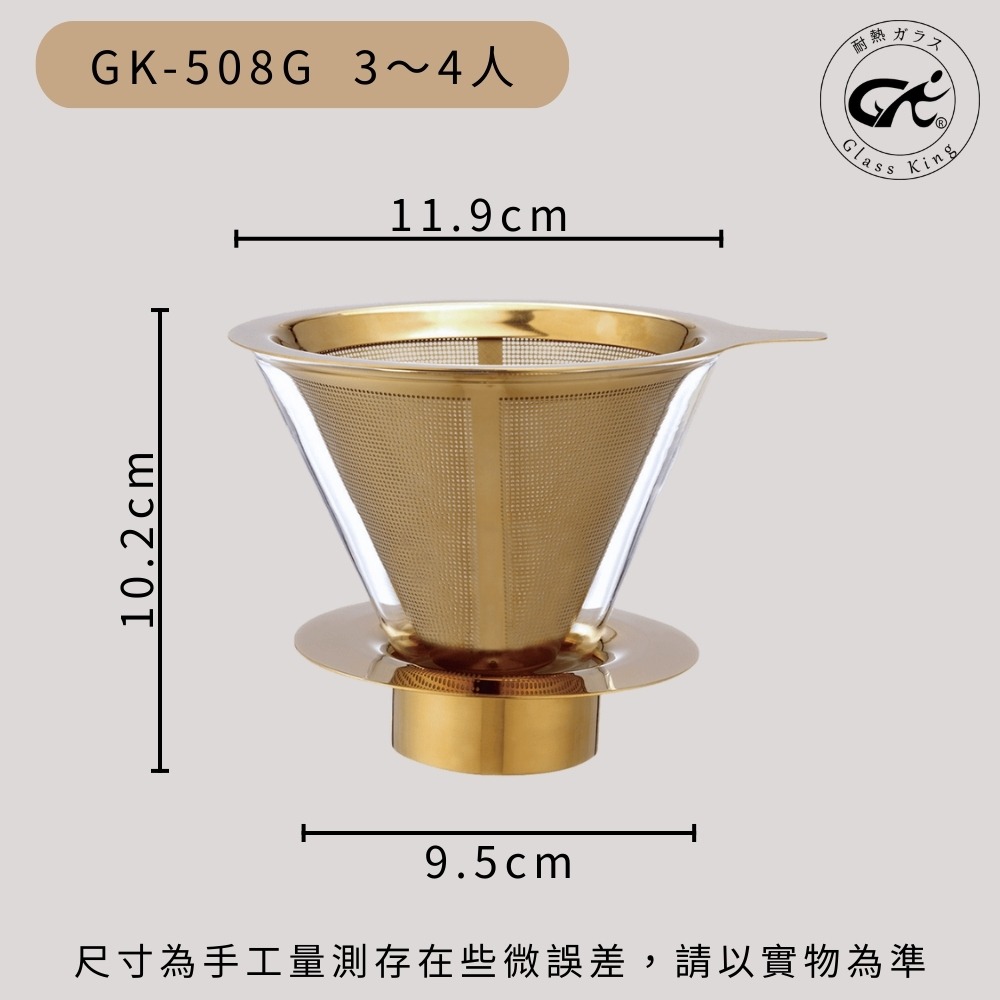 ⭐台灣製造⭐鈦金咖啡濾器 3～4人 保留咖啡原味 V60濾杯 咖啡濾器 錐形濾杯 手沖濾杯-規格圖9