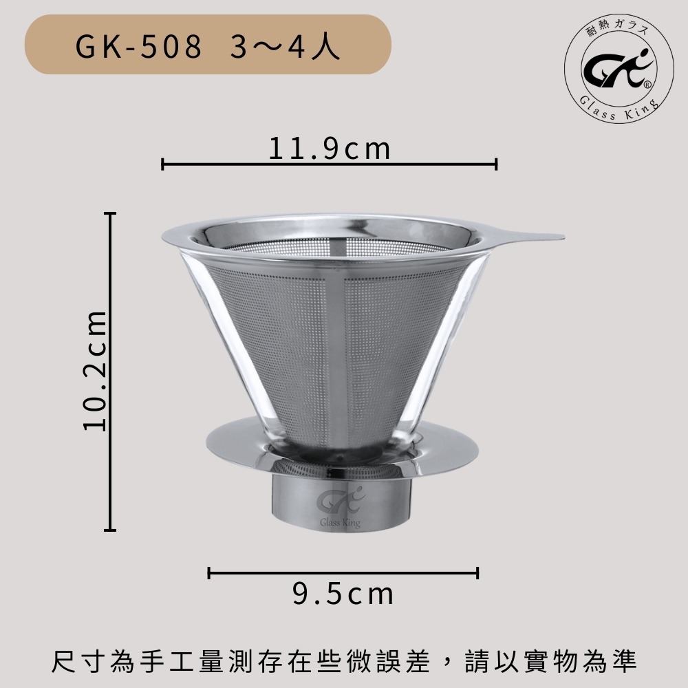 ⭐台灣製造⭐鈦金咖啡濾器 3～4人 保留咖啡原味 V60濾杯 咖啡濾器 錐形濾杯 手沖濾杯-規格圖9