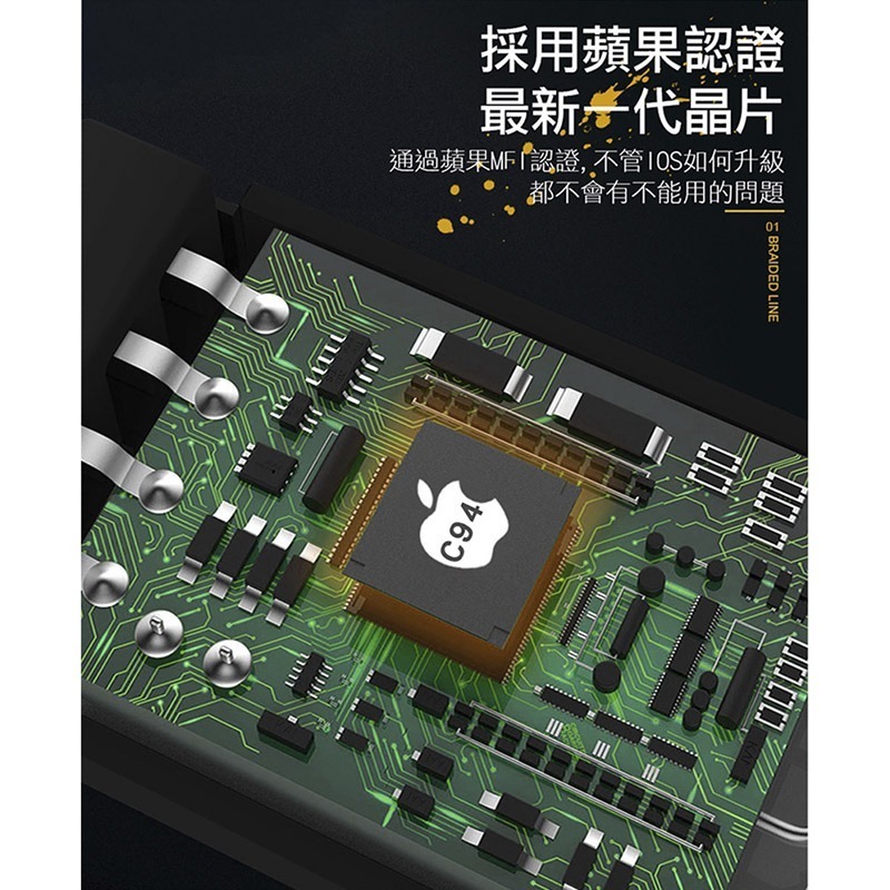 Oweida MFI認證 Type-C to Lightning 高速編織線 快充線 150cm-細節圖3