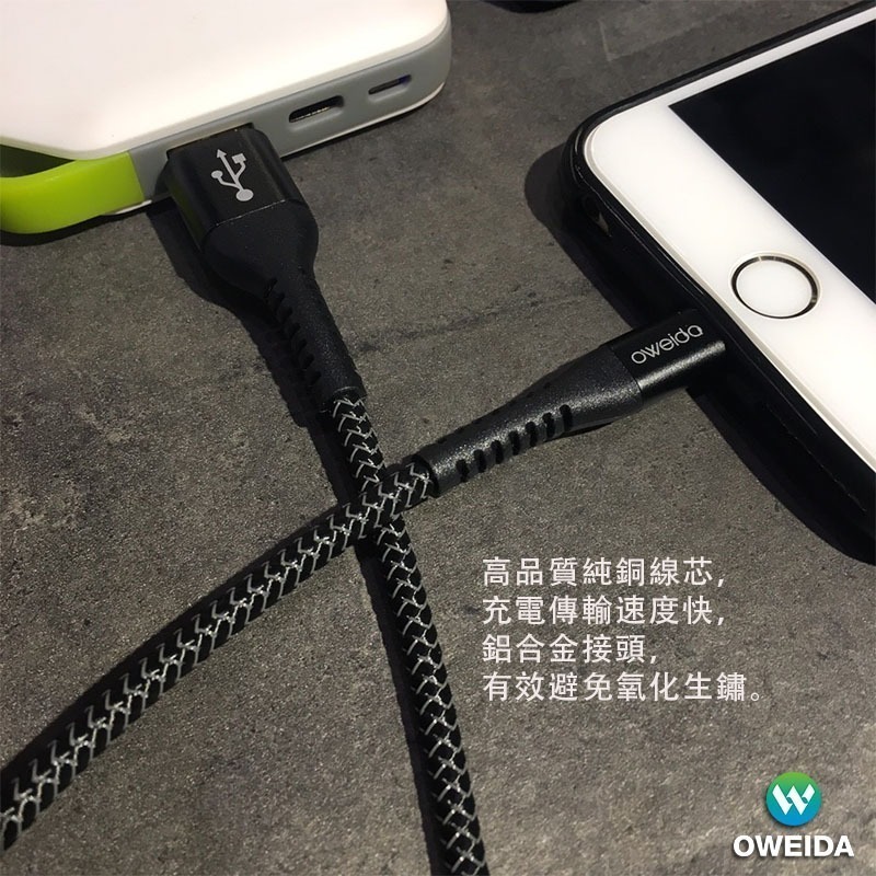 Oweida USB to iPhone編織漁網快充線 5A 充電線 傳輸線 150cm-細節圖7