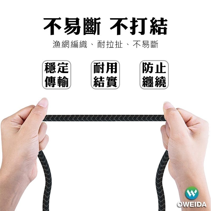 Oweida USB to Type-C編織漁網快充線 5A 充電線 傳輸線 150cm 7色-細節圖3