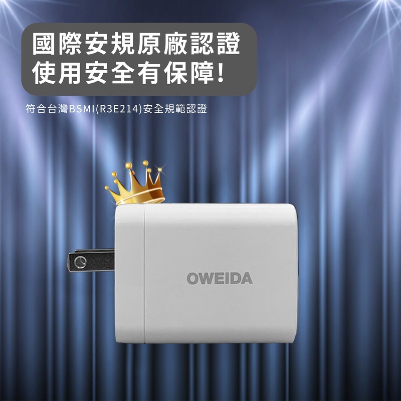 (一年保固) Oweida 67W氮化鎵急速充電器 充電頭 快充頭 PD3.0+QC3.0-細節圖6