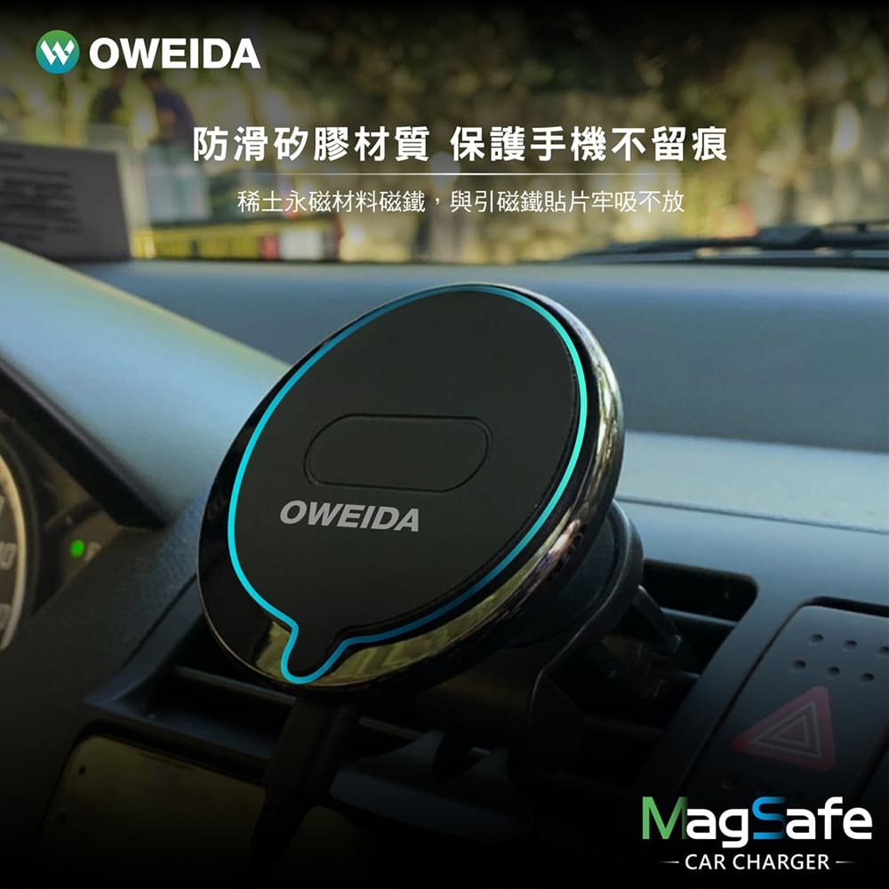 Oweida 15w 無線充電車架組 手機支架 車充 無線車充 磁吸車充 一年保固-細節圖3