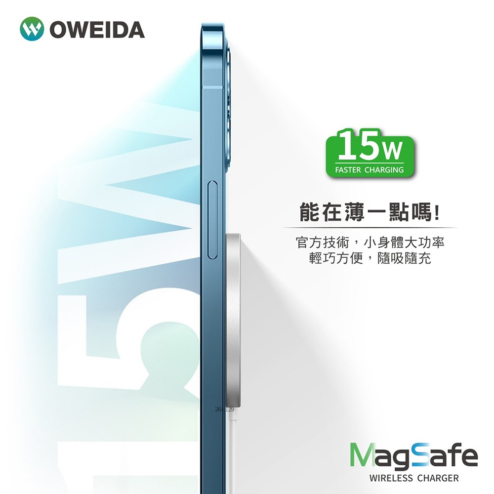 OWEIDA 15W閃充iPhone專用 MagSafe相容 磁吸 無線 充電線 Apple 蘋果-細節圖2