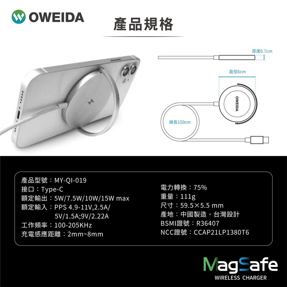 OWEIDA 15W閃充iPhone專用 MagSafe相容 磁吸 無線 充電線 Apple 蘋果-細節圖6