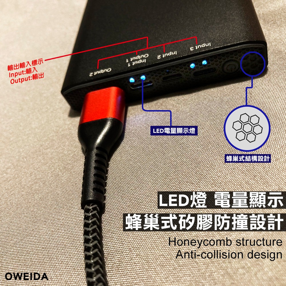 Oweida BS-012PD QC3.0+PD 18W 新世代三輸入 超急速大容量行動電源 10000mAh-細節圖5