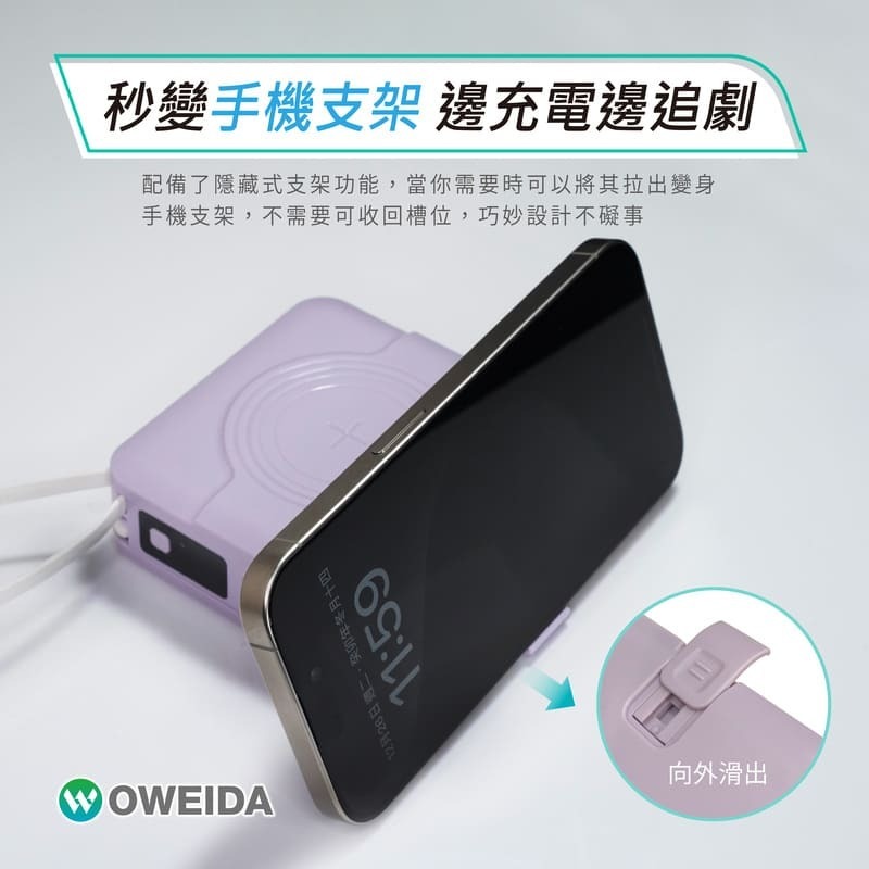 Oweida AC萬用多功能行動電源10000mAh 磁吸無線充電 自帶線 PD快充-細節圖3