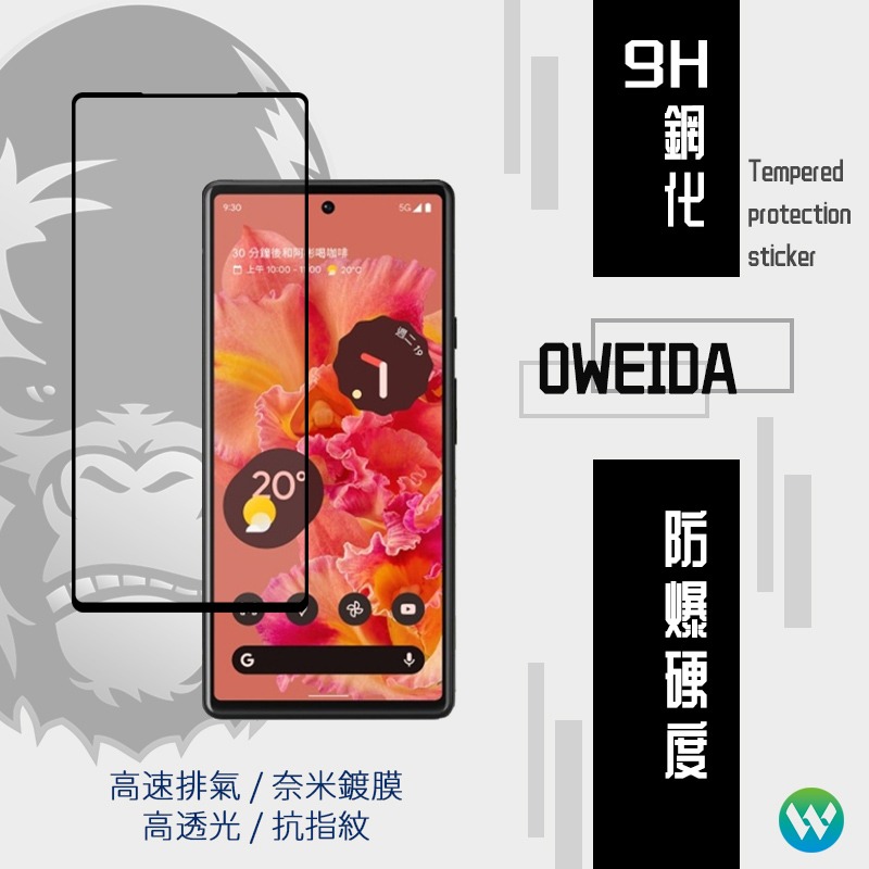 Oweida Google Pixel 6 2.5D滿版鋼化玻璃保護貼-細節圖2