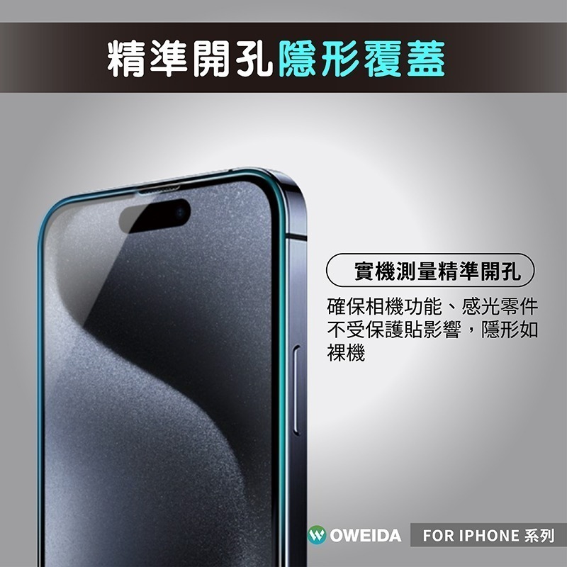Oweida iPhone全系列 亮面滿版鋼化玻璃貼 17/16/15/14/13/12/11/X/Pro Max-細節圖4