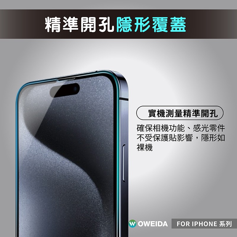 Oweida iPhone全系列 亮面滿版鋼化玻璃貼 15/14/13/12/11/X/78/SE Pro Max-細節圖4