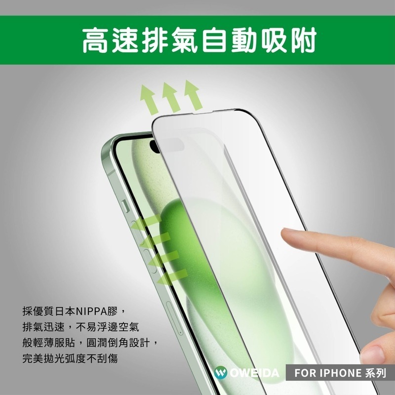 Oweida iPhone全系列 電競霧面滿版鋼化玻璃貼 17/16/15/14/13/12/11/X Pro Max-細節圖6
