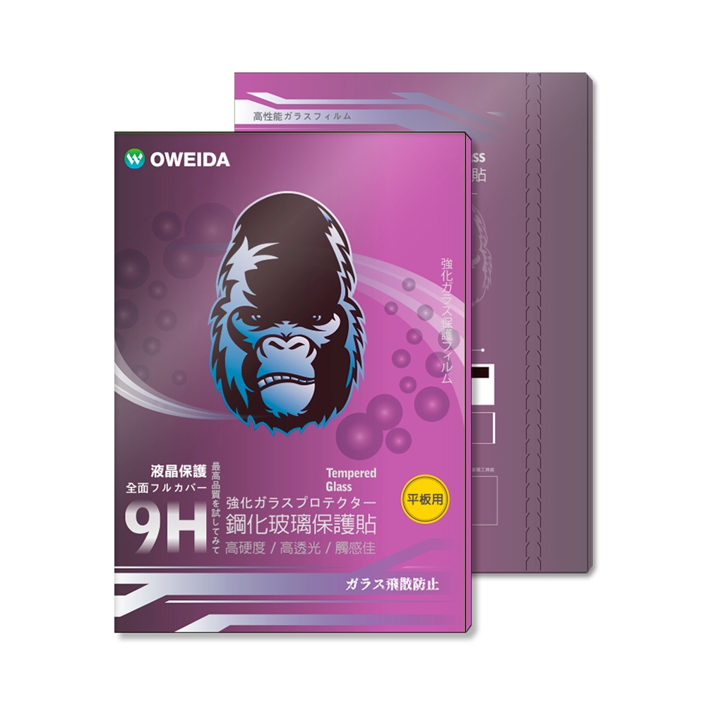 Oweida iPad全系列 Mini Pro 11 12.9 10.9 10.2 鋼化玻璃保護貼 平板保護貼-細節圖6