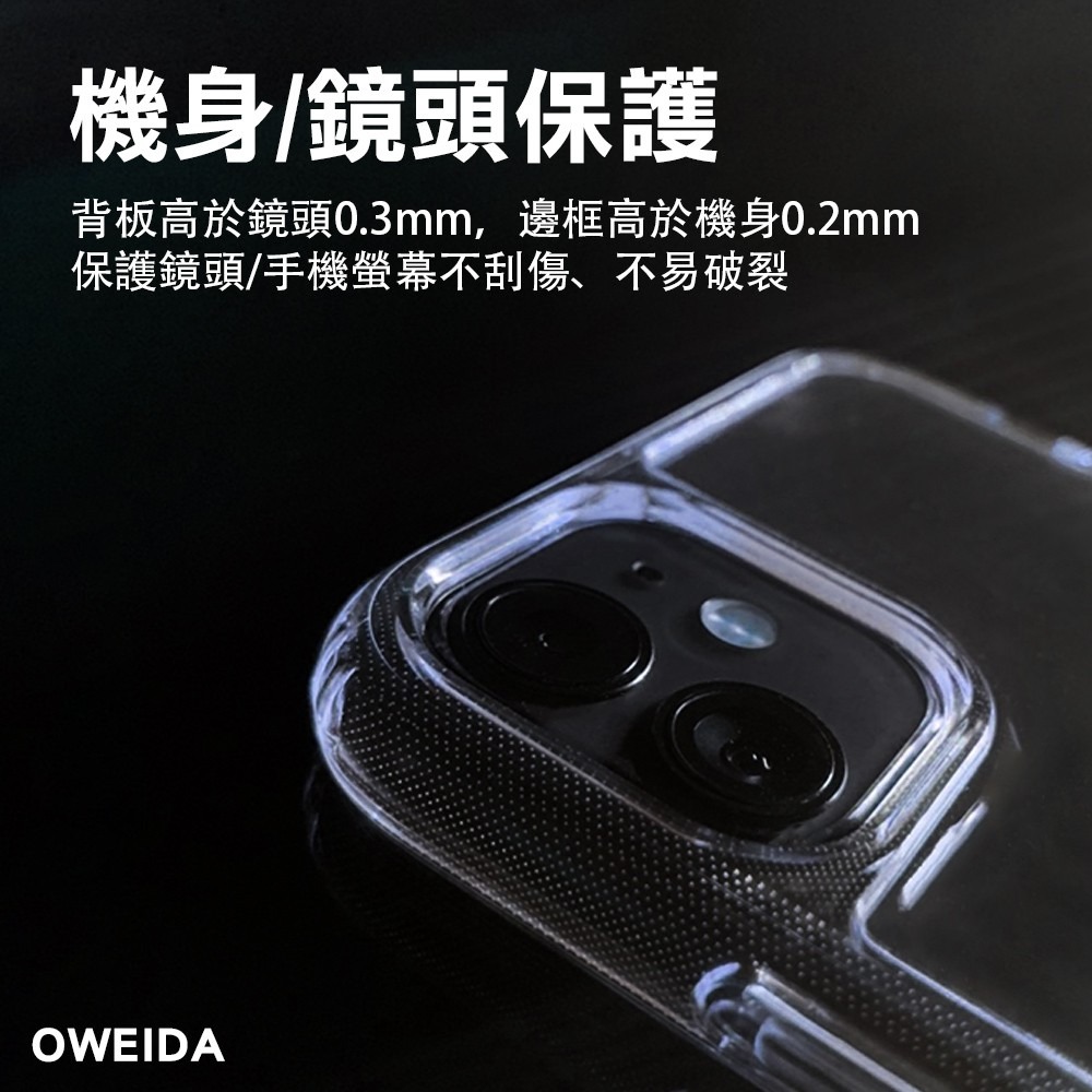 Oweida iPhone全系列 玻璃氣墊防摔超值組(保護貼+氣墊防摔殼) 14 13 12 11 SE-細節圖2