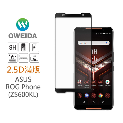 Oweida電競首選 ASUS ROG Phone(ZS600KL)滿版鋼化玻璃貼 霧面/亮面