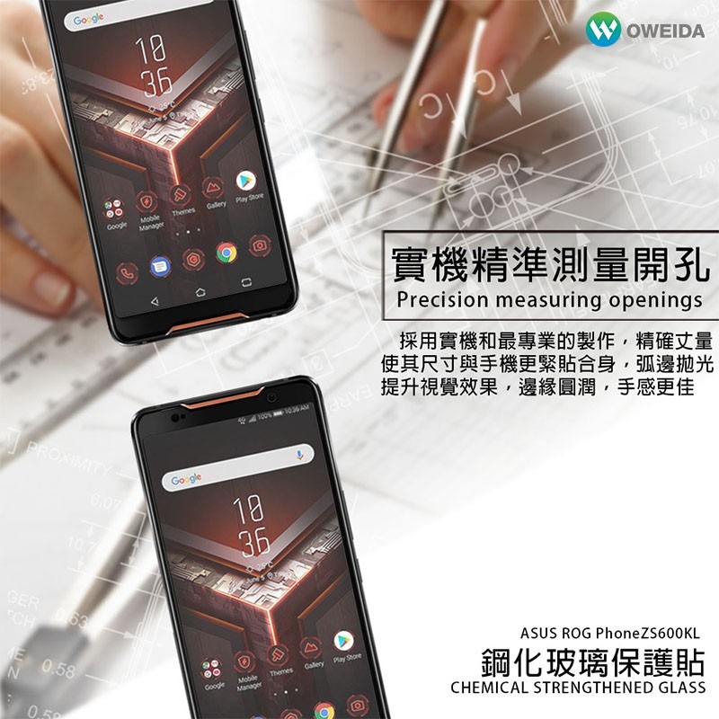 Oweida電競首選 ASUS ROG Phone 2 (ZS660KL) 滿版鋼化玻璃貼 霧面/亮面-細節圖3