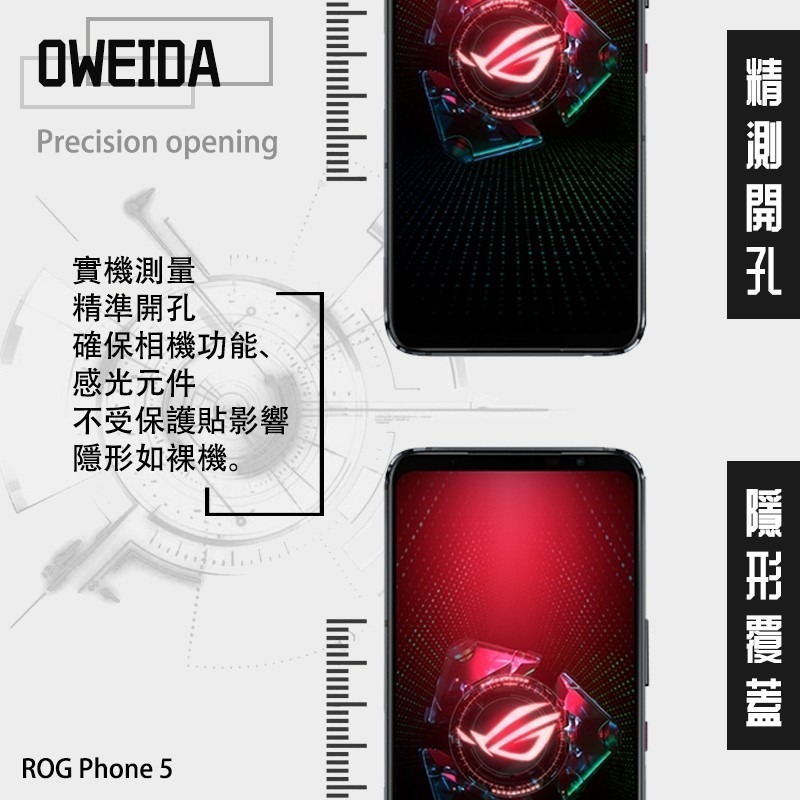 Oweida ROG Phone 5/5pro (ZS673KS) 電競霧面 滿版鋼化玻璃貼-細節圖3