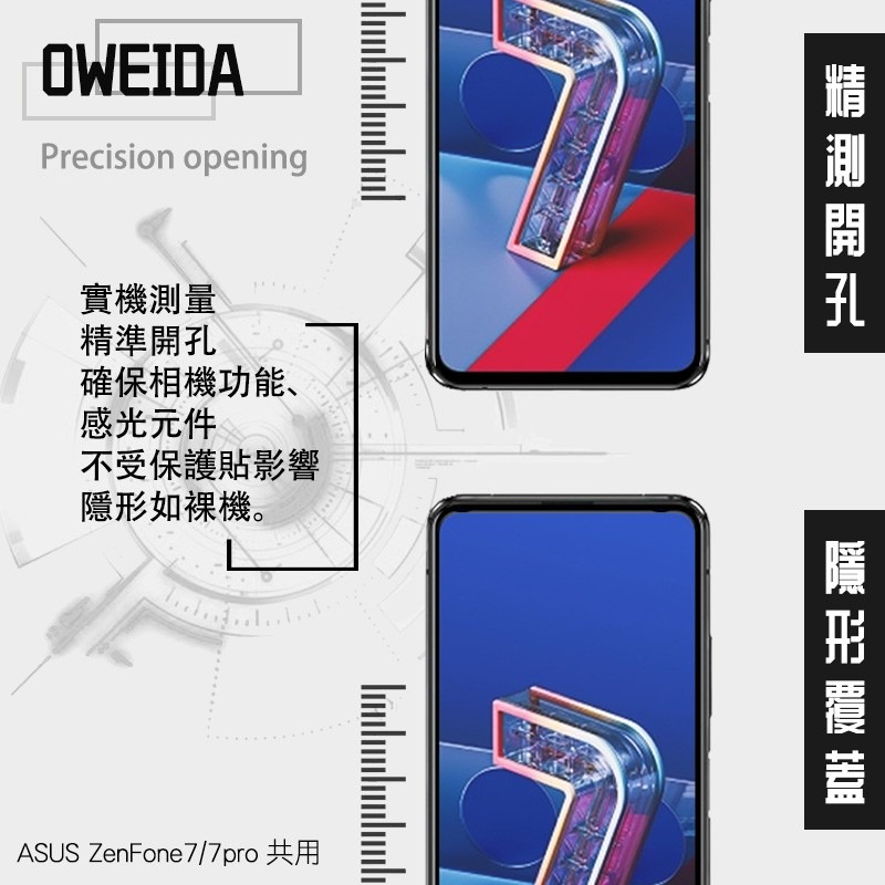 Oweida ASUS ZenFone 8Flip/7/7pro共用 2.5D滿版鋼化玻璃貼 霧面/亮面-細節圖4