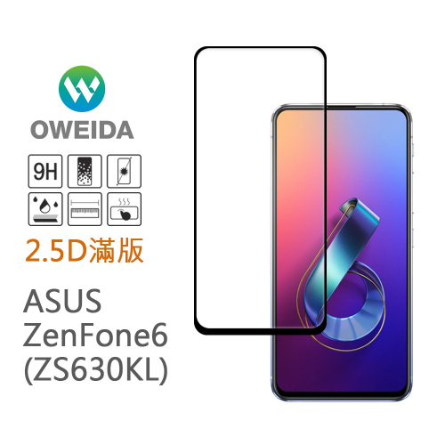 Oweida ASUS ZenFone 6 (ZS630KL) 2.5D滿版鋼化玻璃貼