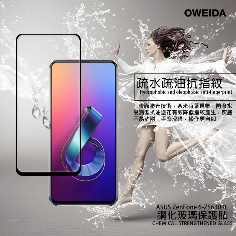 Oweida ASUS ZenFone 6 (ZS630KL) 2.5D滿版鋼化玻璃貼-細節圖5