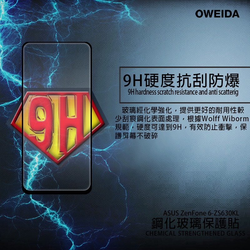 Oweida ASUS ZenFone 6 (ZS630KL) 2.5D滿版鋼化玻璃貼-細節圖6