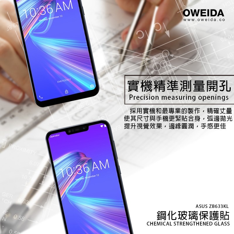 Oweida ASUS ZenFone Max M2(ZB633KL) 2.5D滿版鋼化玻璃貼-細節圖3