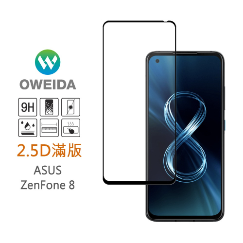 Oweida ASUS ZenFone 8 2.5D滿版鋼化玻璃保護貼