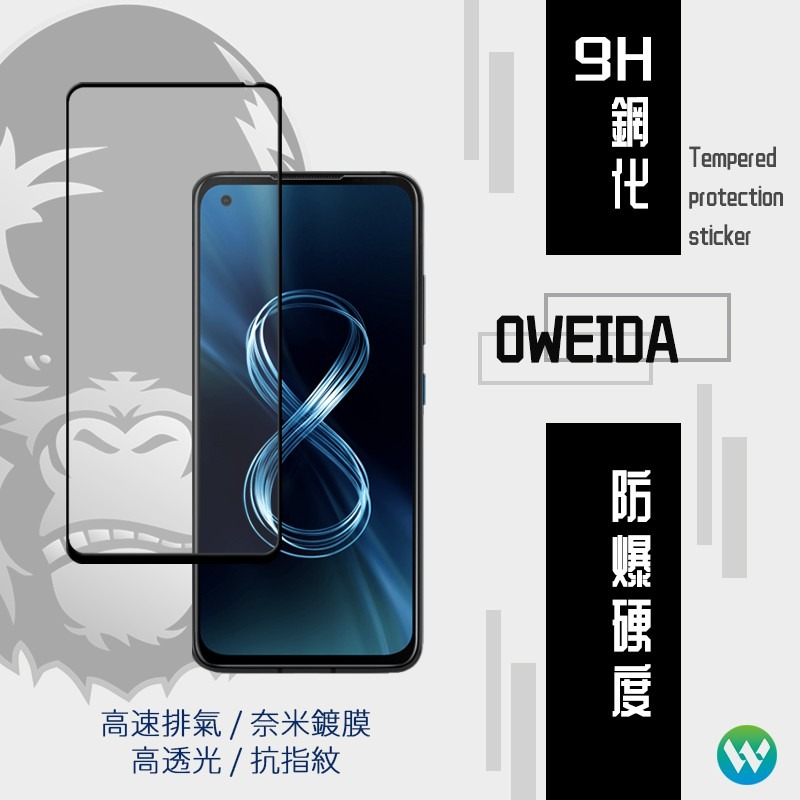 Oweida ASUS ZenFone 8 2.5D滿版鋼化玻璃保護貼-細節圖2