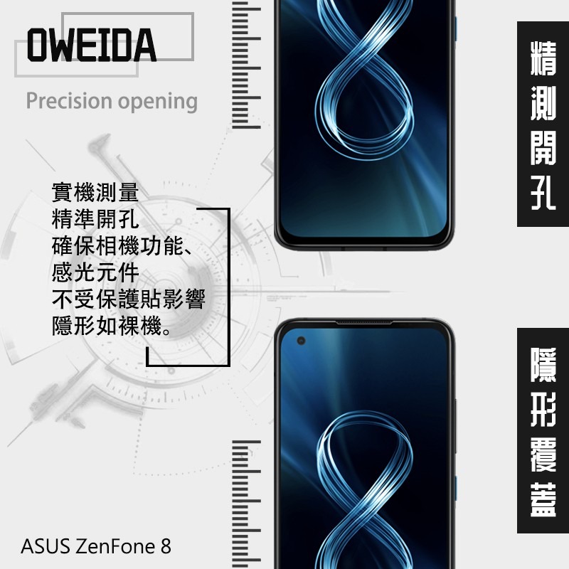 Oweida ASUS ZenFone 8 2.5D滿版鋼化玻璃保護貼-細節圖4