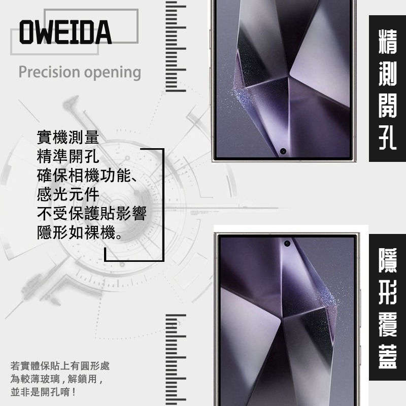 Oweida Samsung S24 2.5D全膠滿版鋼化玻璃貼(解鎖版) 亮面/防偷窺 S24/S24+/S24U-細節圖4