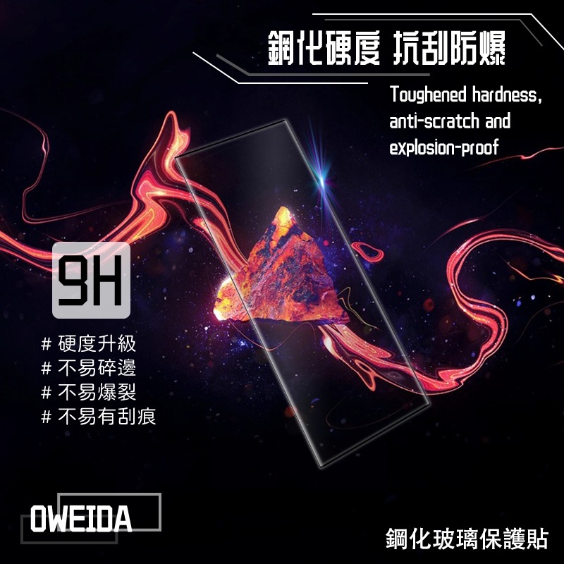 Oweida Samsung S24 2.5D全膠滿版鋼化玻璃貼(解鎖版) 亮面/防偷窺 S24/S24+/S24U-細節圖5