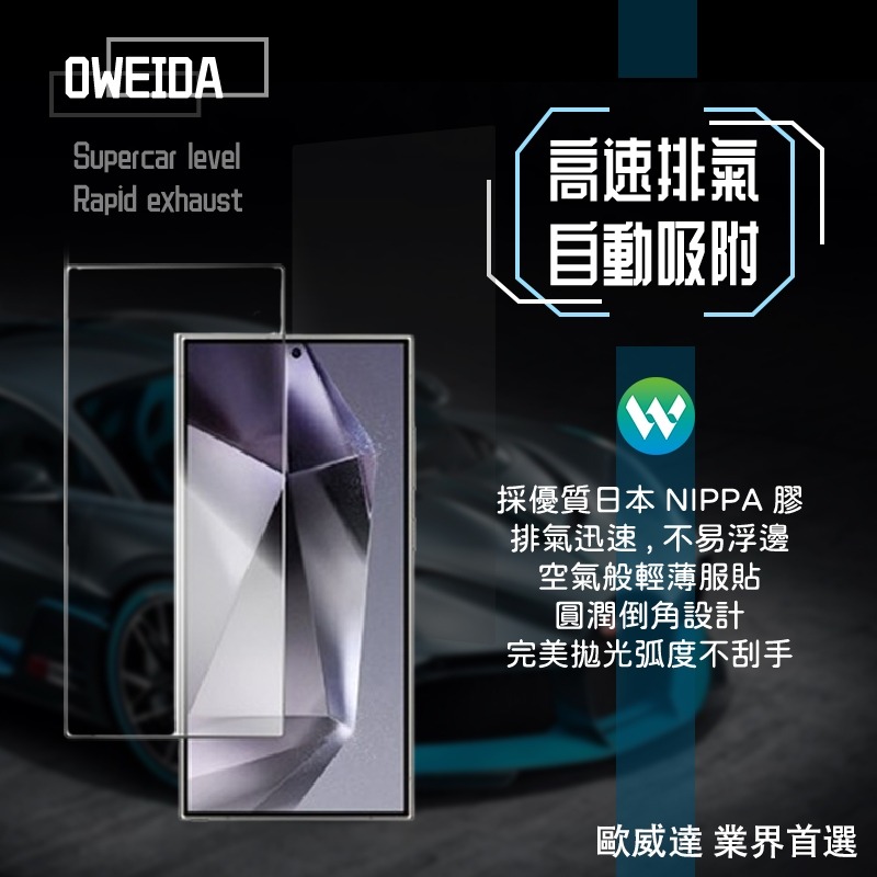 Oweida Samsung S24 2.5D全膠滿版鋼化玻璃貼(解鎖版) 亮面/防偷窺 S24/S24+/S24U-細節圖7