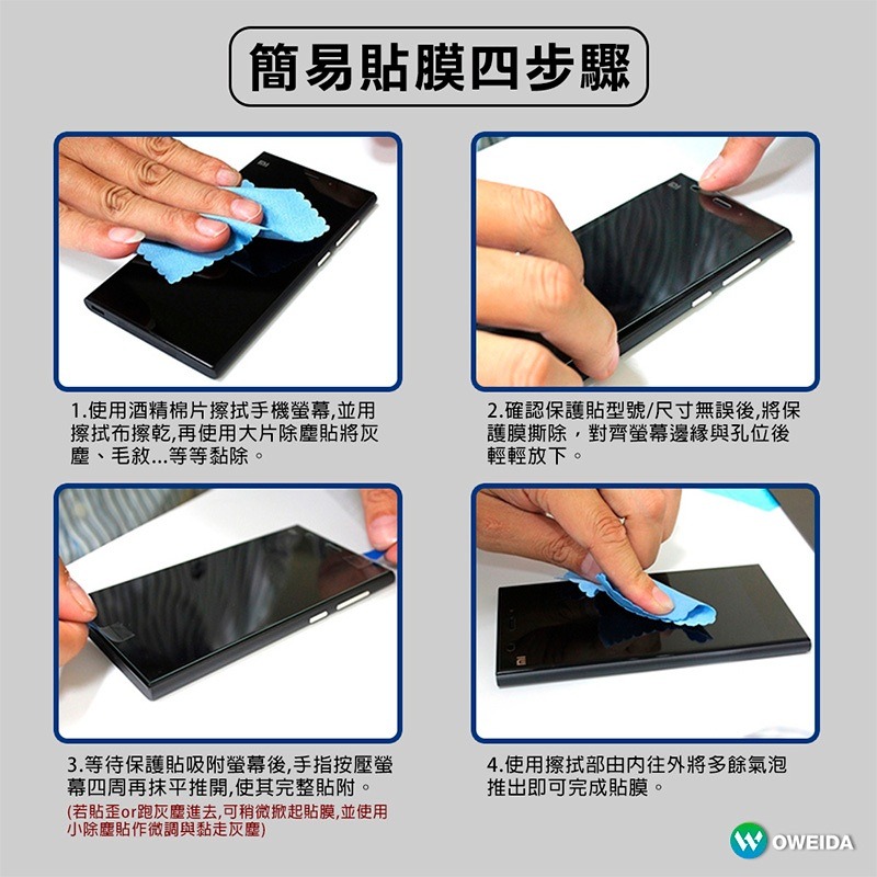 Oweida Samsung S24 2.5D全膠滿版鋼化玻璃貼(解鎖版) 亮面/防偷窺 S24/S24+/S24U-細節圖8