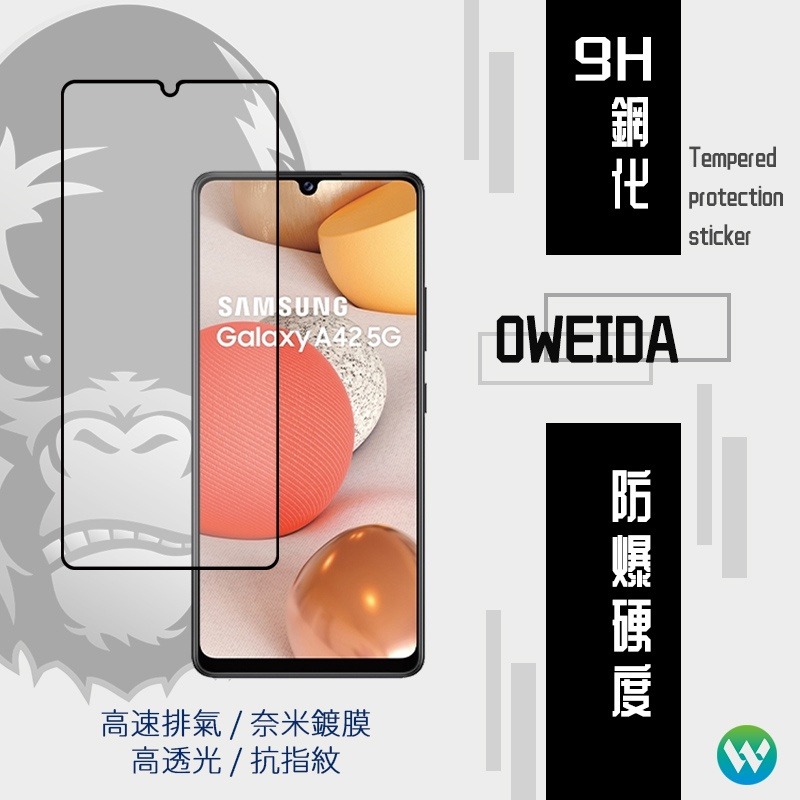 Oweida Samsung A23/A33/A53/A73 (5G) 2.5D滿版鋼化玻璃貼-細節圖2