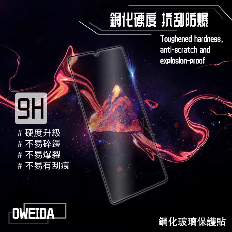 Oweida Samsung A23/A33/A53/A73 (5G) 2.5D滿版鋼化玻璃貼-細節圖4