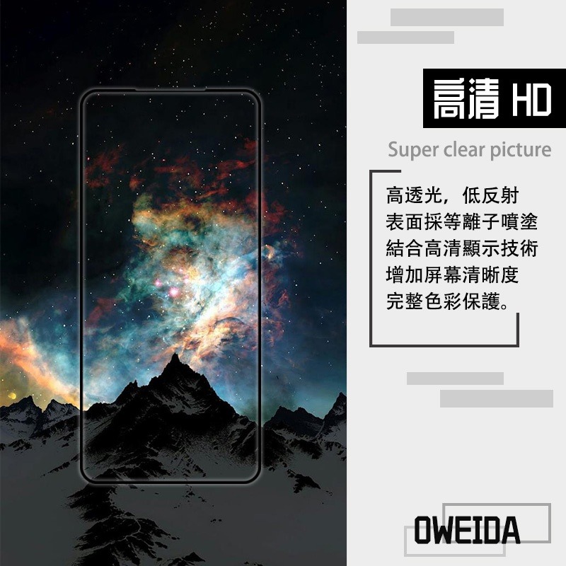 Oweida Samsung S22/S22+/S22Ultra 全膠解鎖版 滿版鋼化玻璃貼-細節圖8
