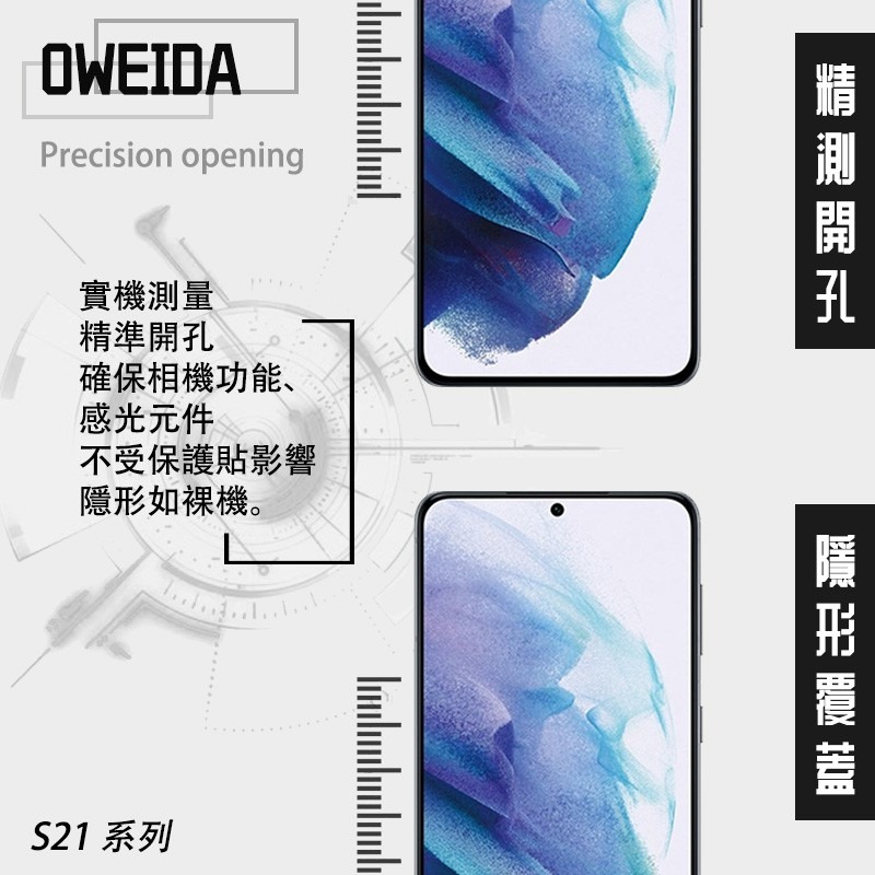 Samsung S21/S21+/S21Ultra/S21FE 全膠解鎖版 滿版鋼化玻璃貼-細節圖4