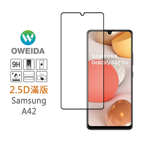 Oweida Samsung A42 5G 2.5D滿版鋼化玻璃保護貼