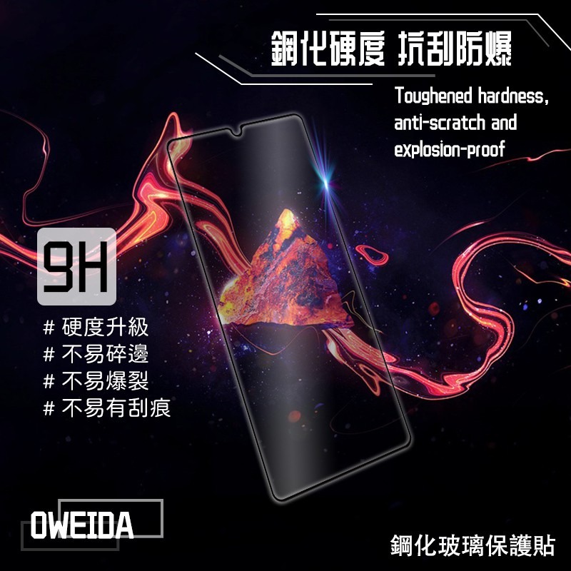Oweida Samsung A42 5G 2.5D滿版鋼化玻璃保護貼-細節圖7