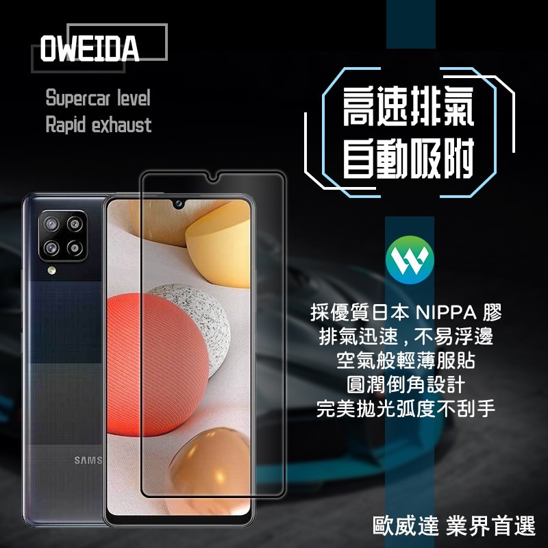 Oweida Samsung A42 5G 2.5D滿版鋼化玻璃保護貼-細節圖8
