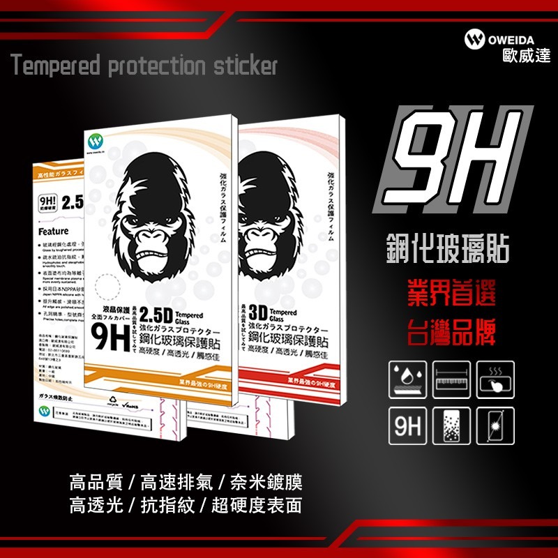 Oweida Samsung A42 5G 2.5D滿版鋼化玻璃保護貼-細節圖9