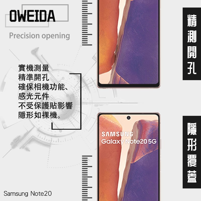 Oweida Samsung Note20 全膠解鎖版 2.5D滿版鋼化玻璃貼 保護貼-細節圖3