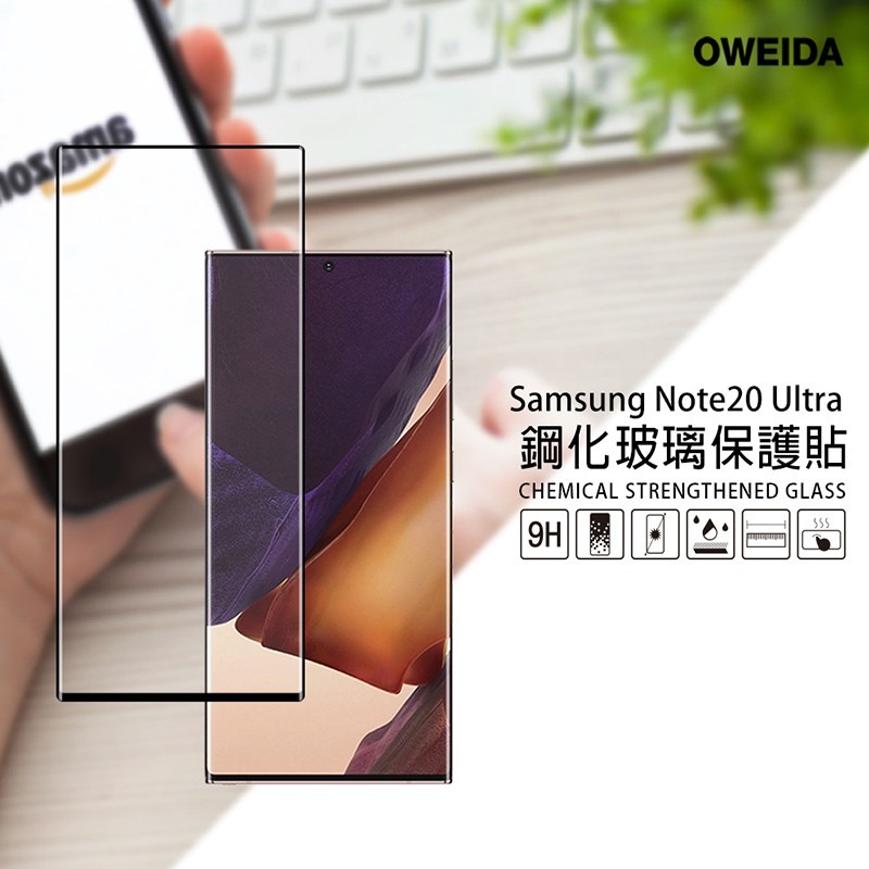 Oweida Samsung Note20 Ultra 3D曲面內縮滿版鋼化玻璃貼 保護貼-細節圖2