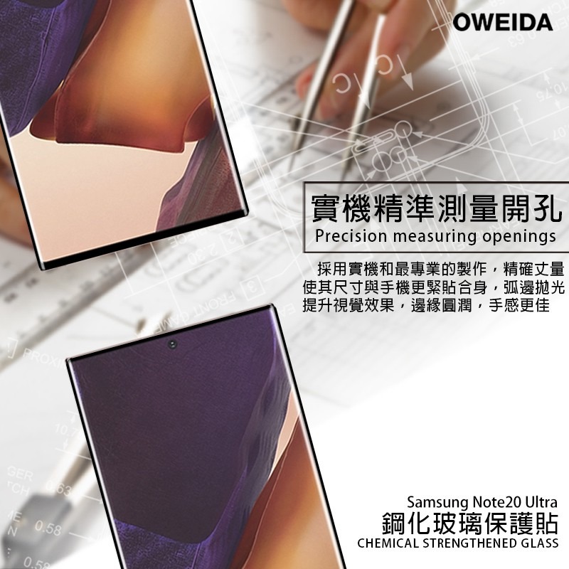 Oweida Samsung Note20 Ultra 3D曲面內縮滿版鋼化玻璃貼 保護貼-細節圖3